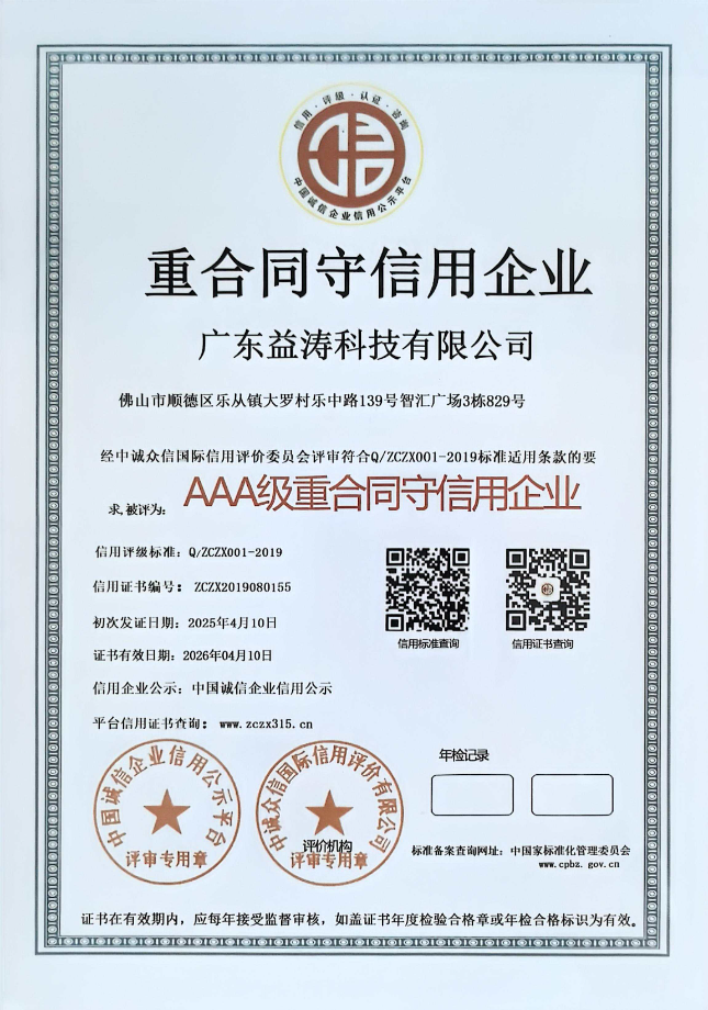 茂县荣誉证书