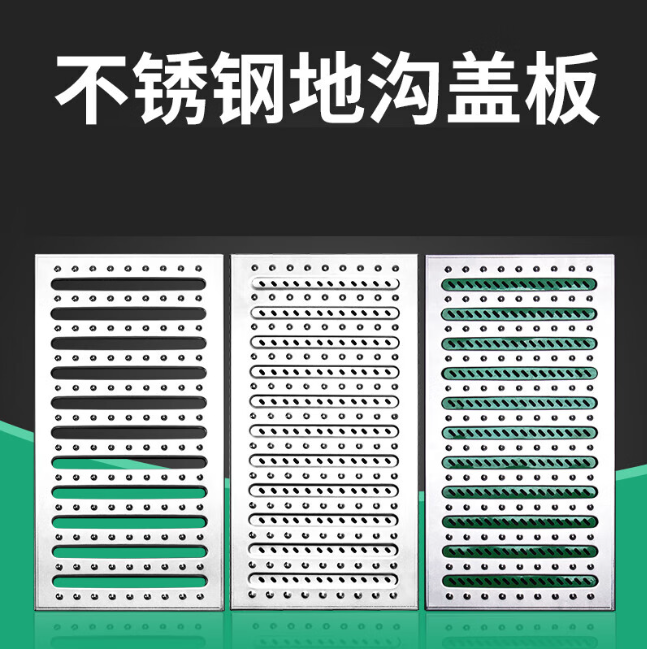 茂县不锈钢沟盖板展示